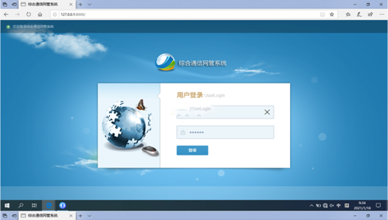  红山街道无线通信对讲调度网管系统