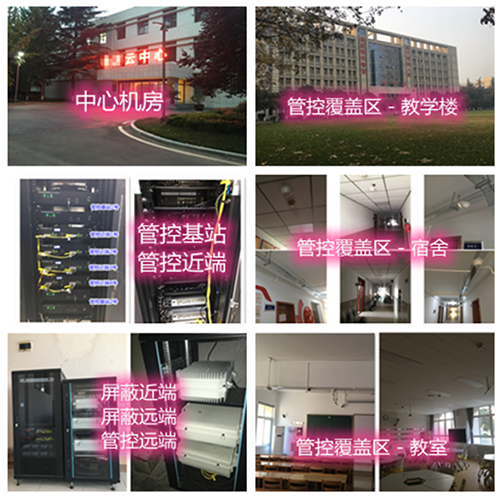  红山街道某军事院校管控案例（数字信令级）