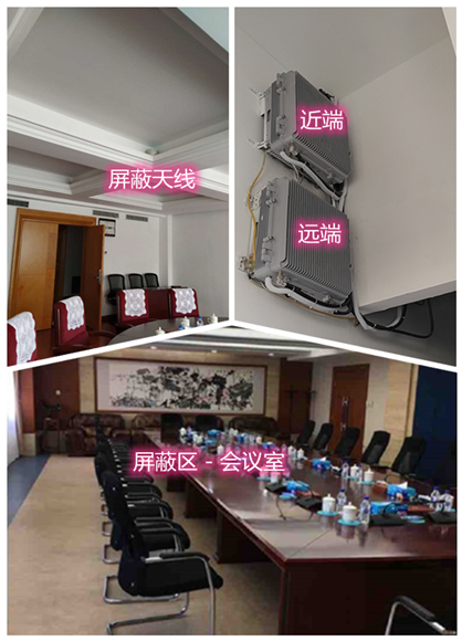  红山街道某机关单位会议室屏蔽案例（数字信令级）